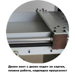 Хидравлична гилотина за хартия Sonto 7210PX – програмируема професионална машина, 720 мм