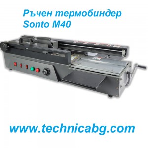 Ръчна термолепяща машина Sonto M40