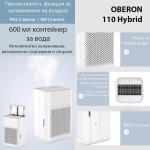 Пречиствател и овлажнител на въздух Oberon 110 HYBRID (до 15 м2)