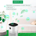 Въздухопречиствател OBERON 520 WiFi - до 62 м2