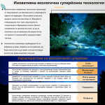 Въздухопречиствател OBERON 520 WiFi - до 62 м2