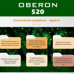 Въздухопречиствател OBERON 520 WiFi - до 62 м2