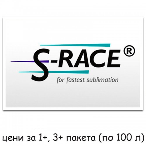 Хартия за сублимация S-RACE формат А4 или А3 - Произведена в Германия
